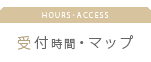 Hour・Access
